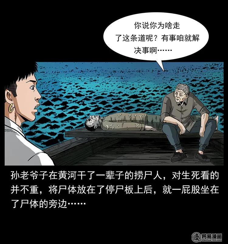 128 捞尸85