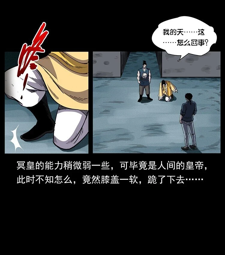 500 九幽鬼匠！22