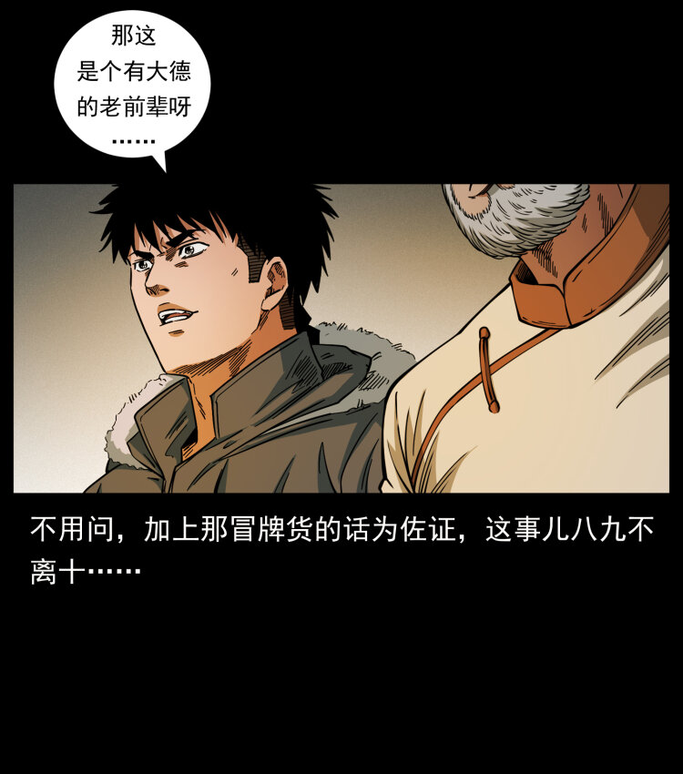 466 萨满的世界65