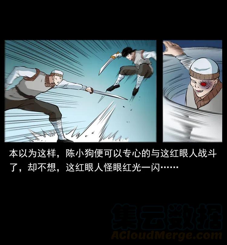 377 尸眼36