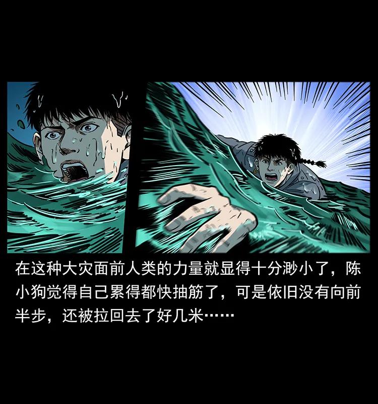243 大战海阎王41