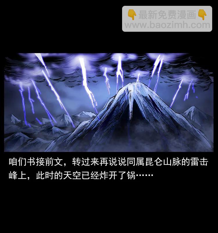 266 昆仑之眼1