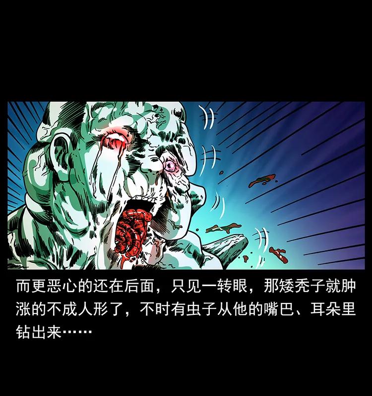 162 祖龙顶13