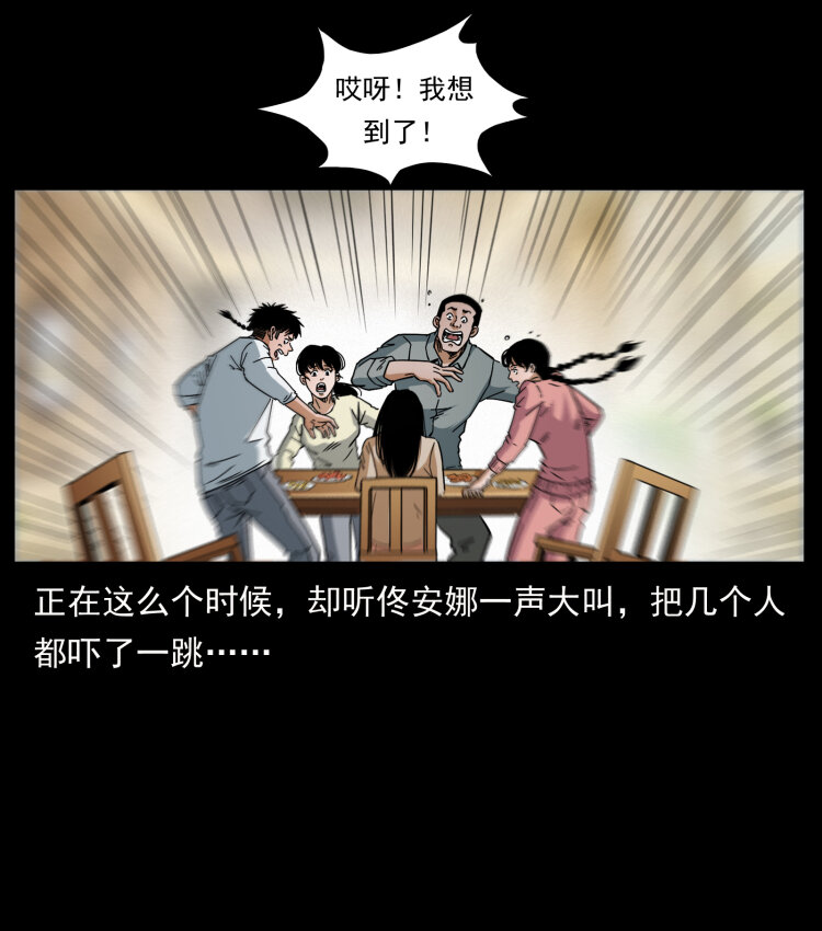 449 上古悬案18