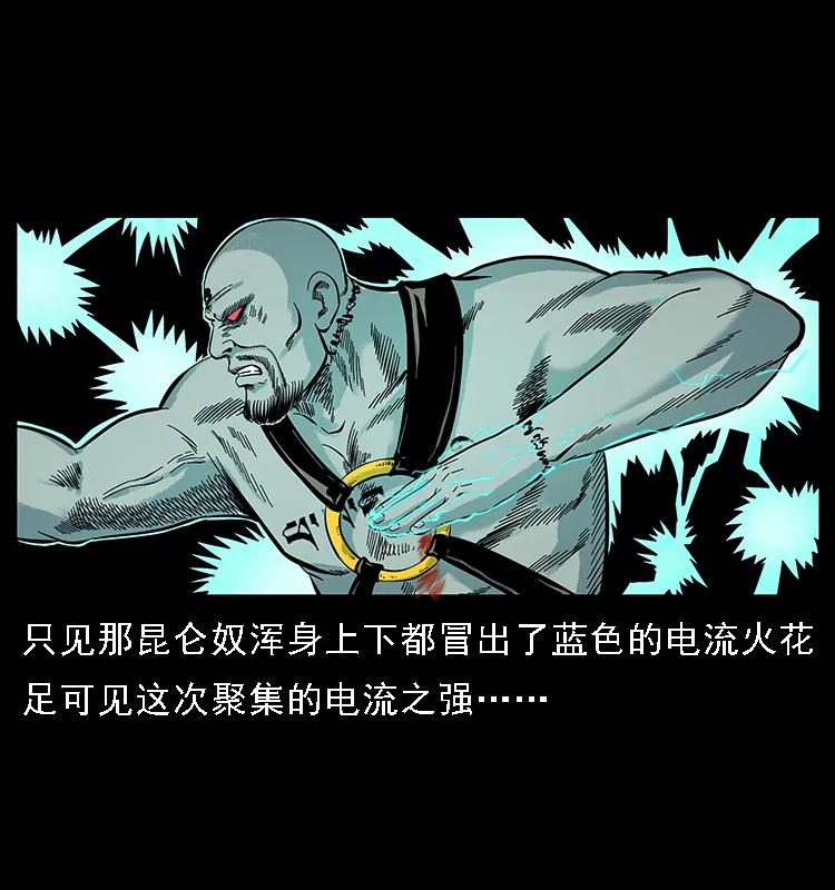 104 昆仑奴的致命之处70