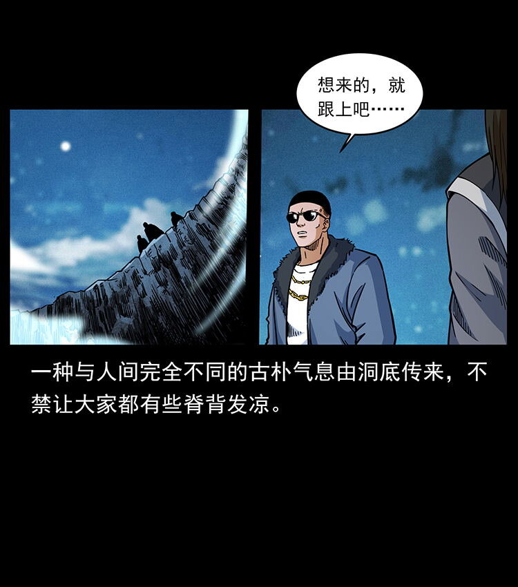 480 萨满来了！81