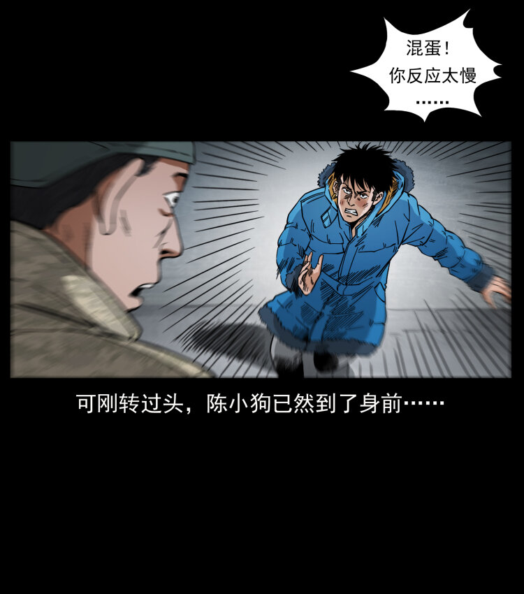 471 入侵者75