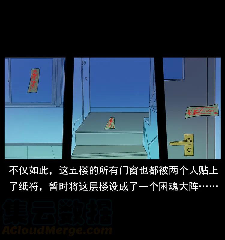 115 火灵恶鬼4