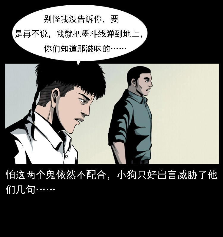 020 陈小狗捉鬼（下）27