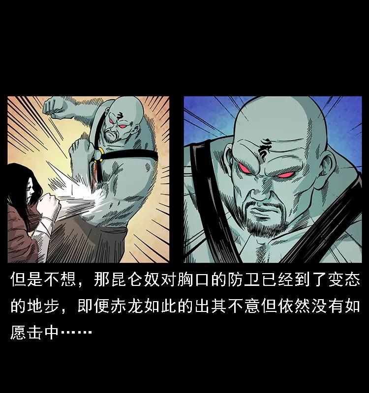104 昆仑奴的致命之处67