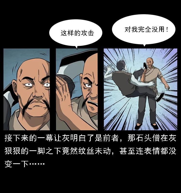 091 灰的复仇68