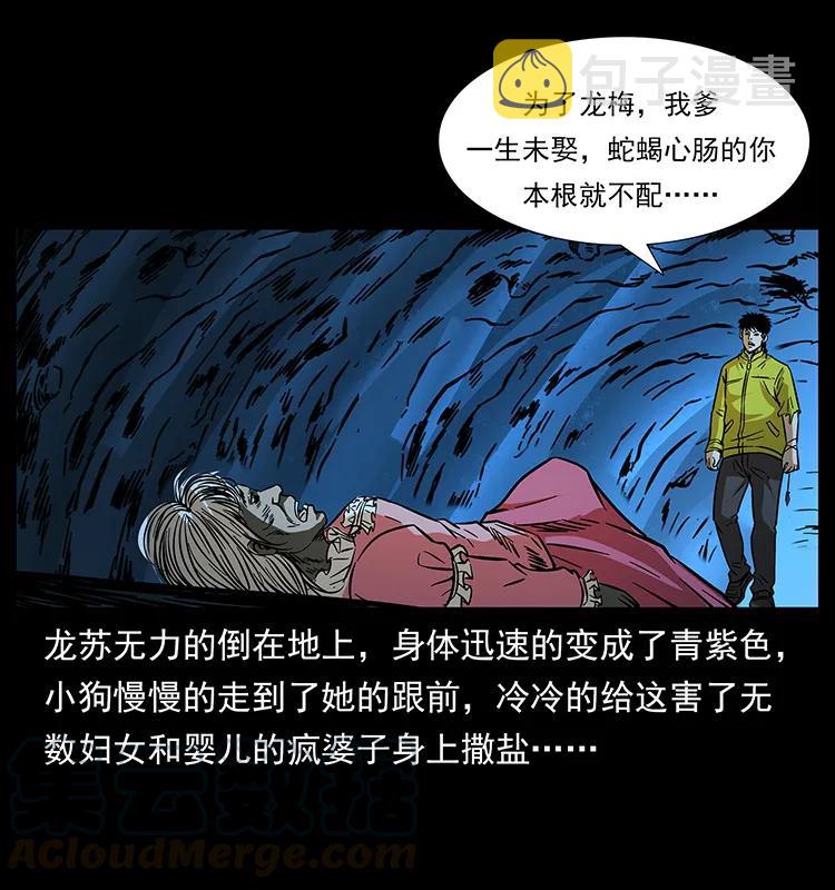 183 新的敌人44