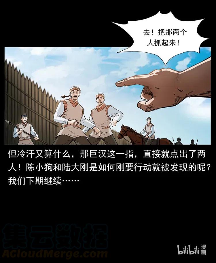 374 来吧！魔尸教87