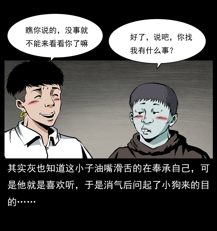 035 陈小狗出马40