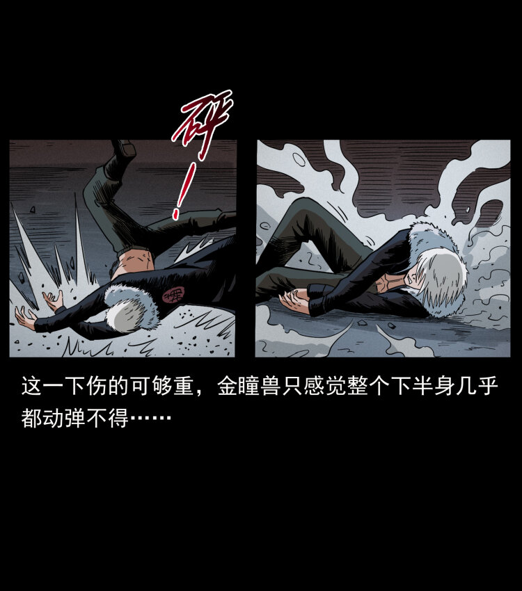 430 京城之危39