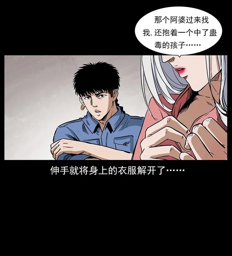 298 让人头大的落花洞女33