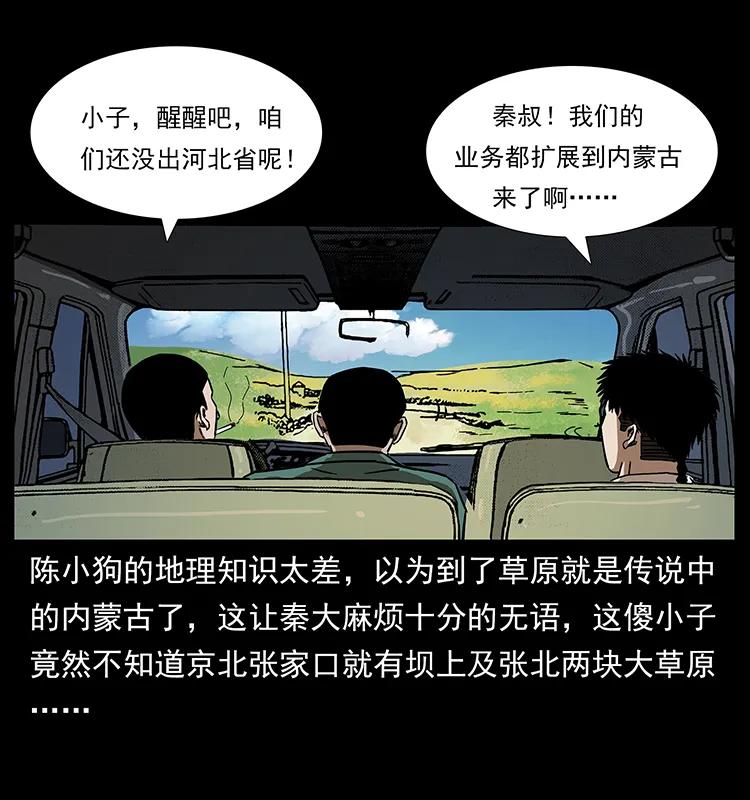 156 妖驹5
