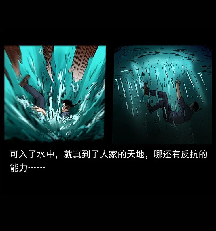 285 水蛟一族13