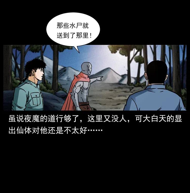 337 向魔教出发30