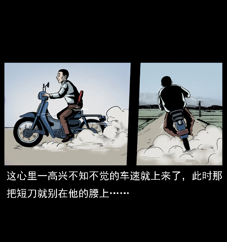 015 凶刃37