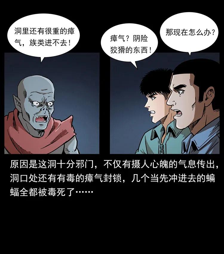 333 湘西的下马威82