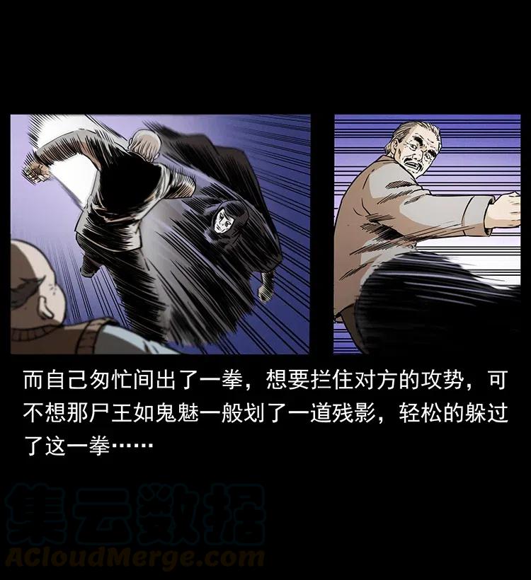 330 天化尸王68