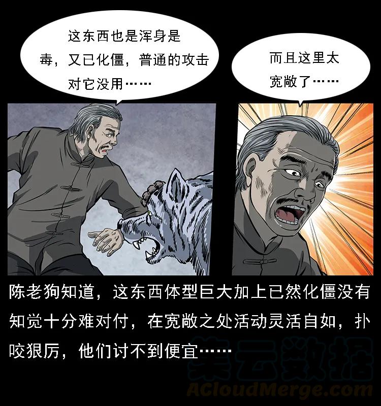 083 鬼面魈36