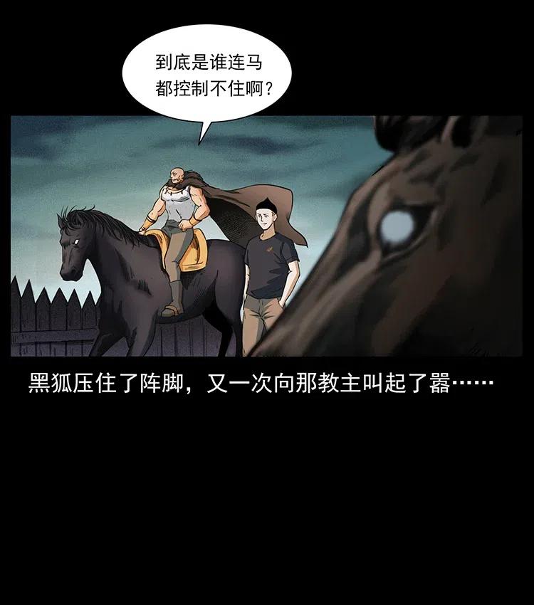 379 皮家三鬼32