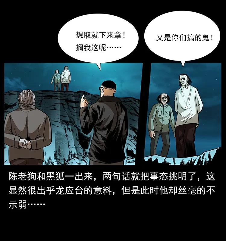 176 对峙祖龙顶62