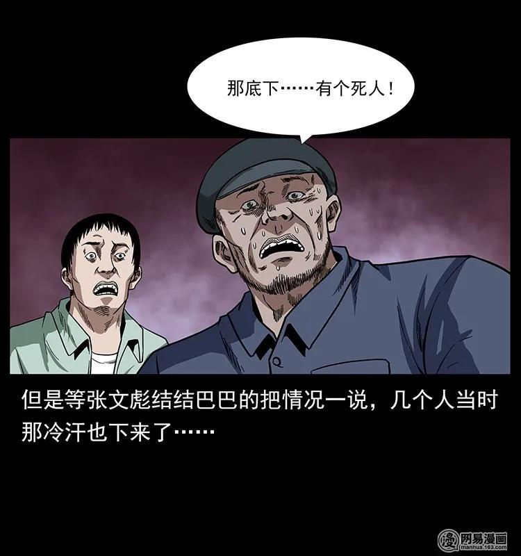 135 猛鬼插树沟70