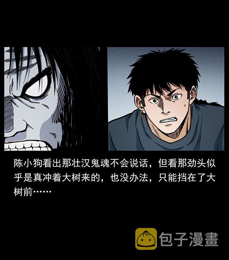 483 伐树6