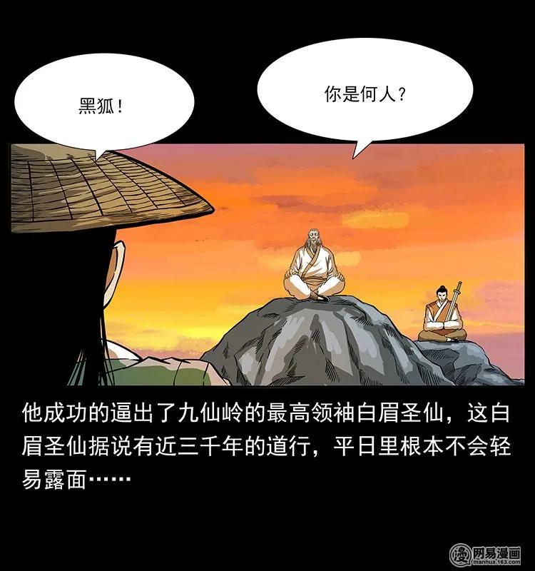 142 黑狐31