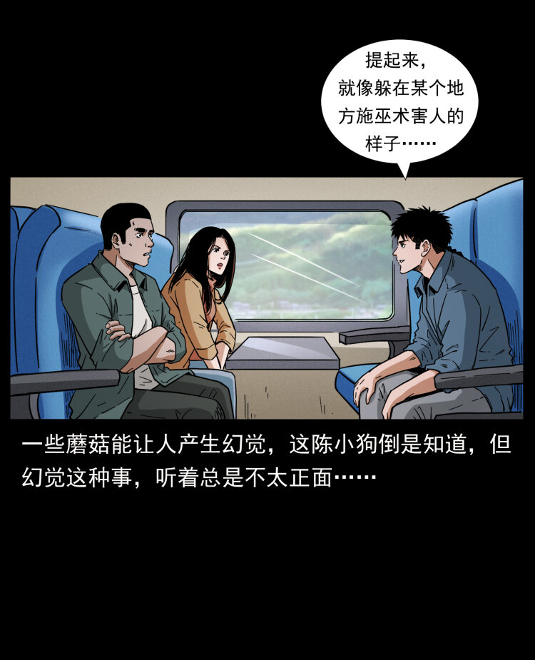 460 你才是猴子变的！35