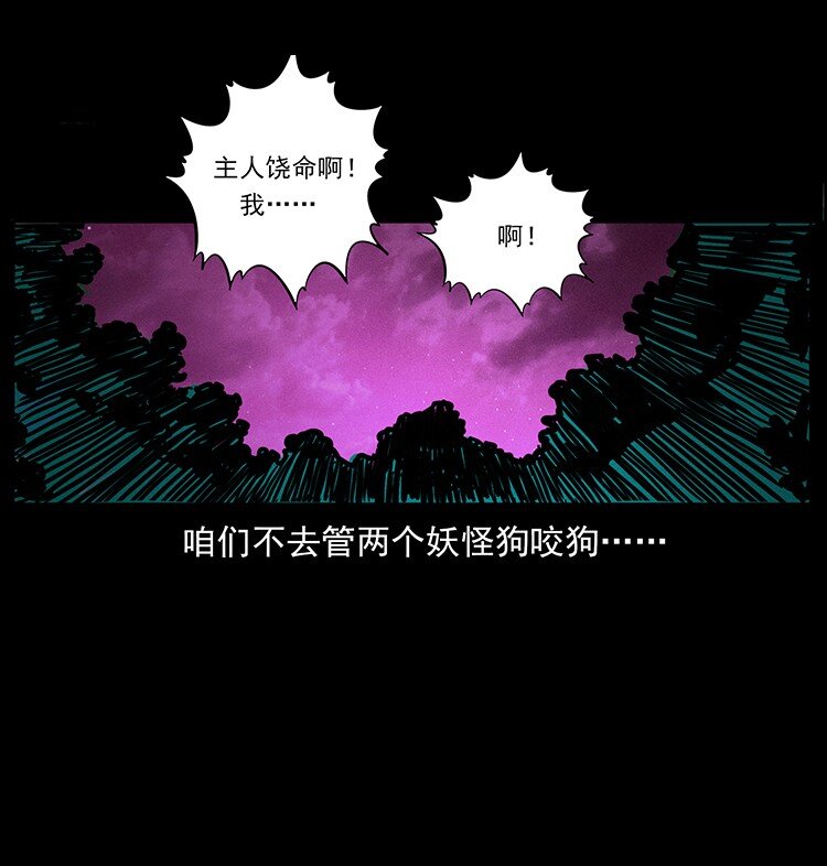 490 黑暗森林85