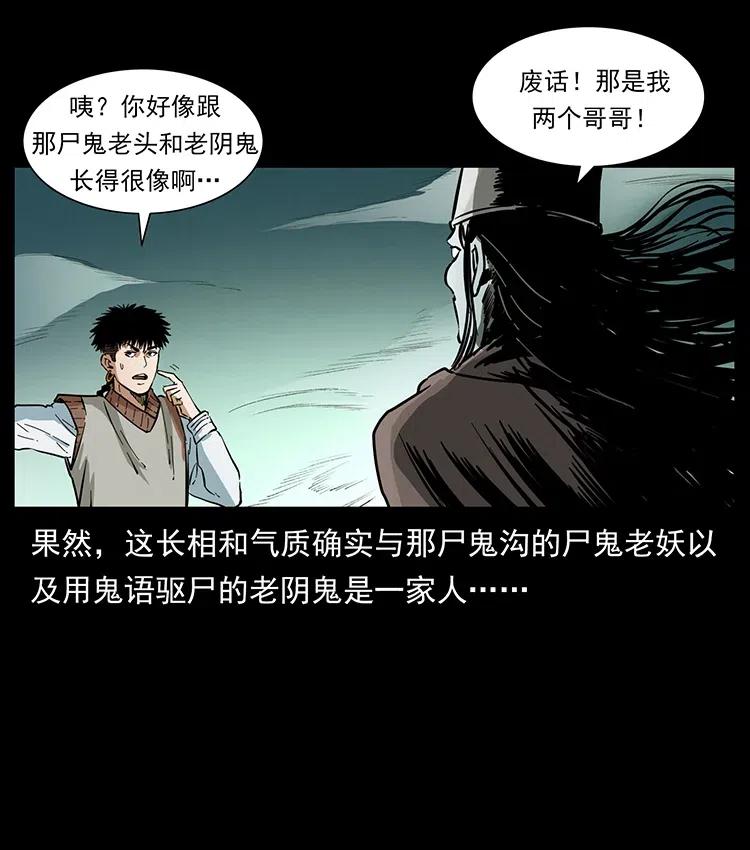 379 皮家三鬼53