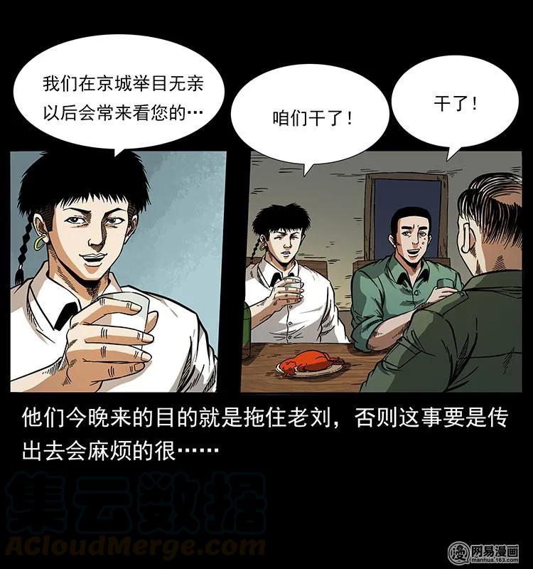 151 京西烧骨塔（下）60
