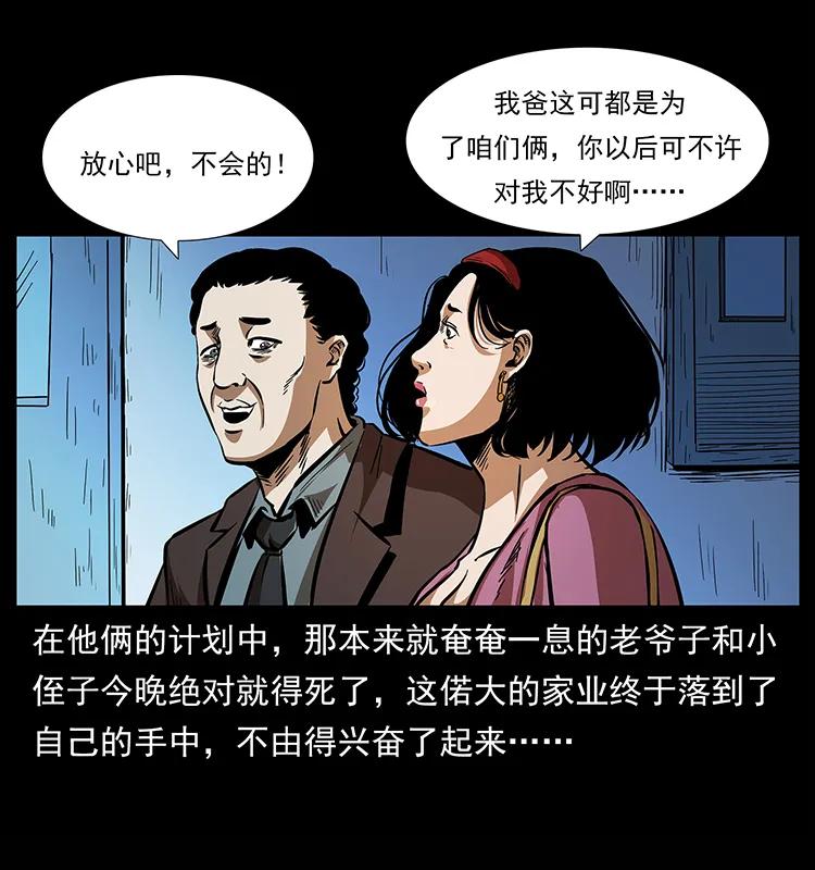 155 魇术2