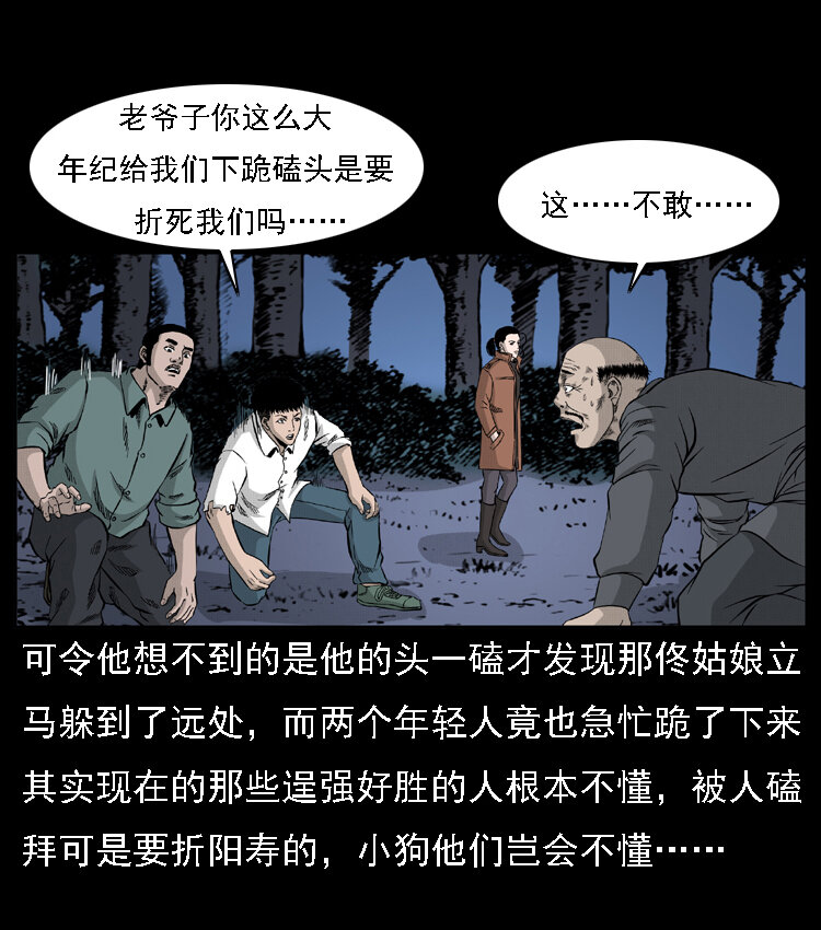 059 大富翁陈小狗45