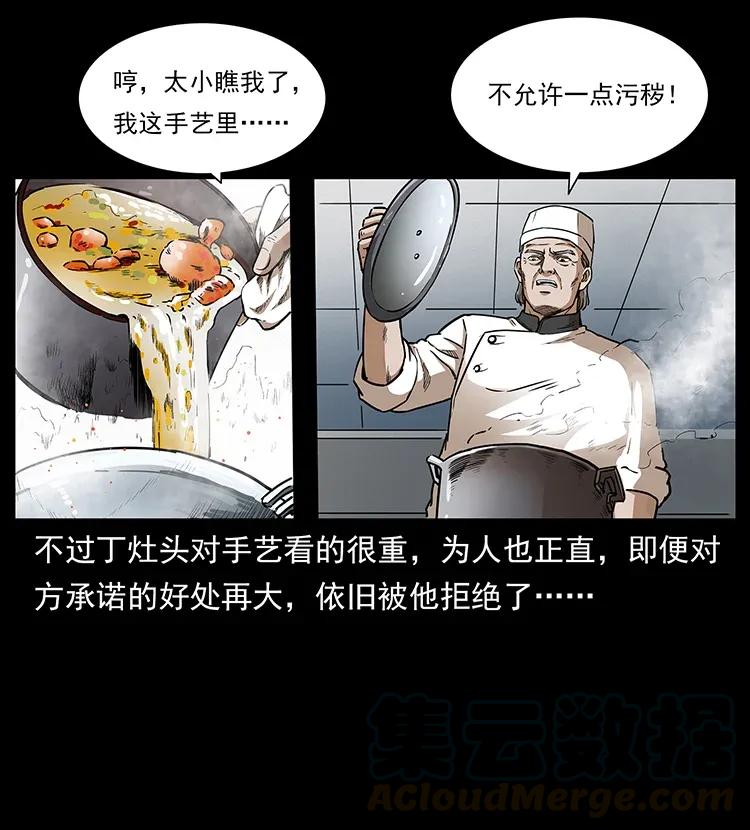 308 佟家的饭局52