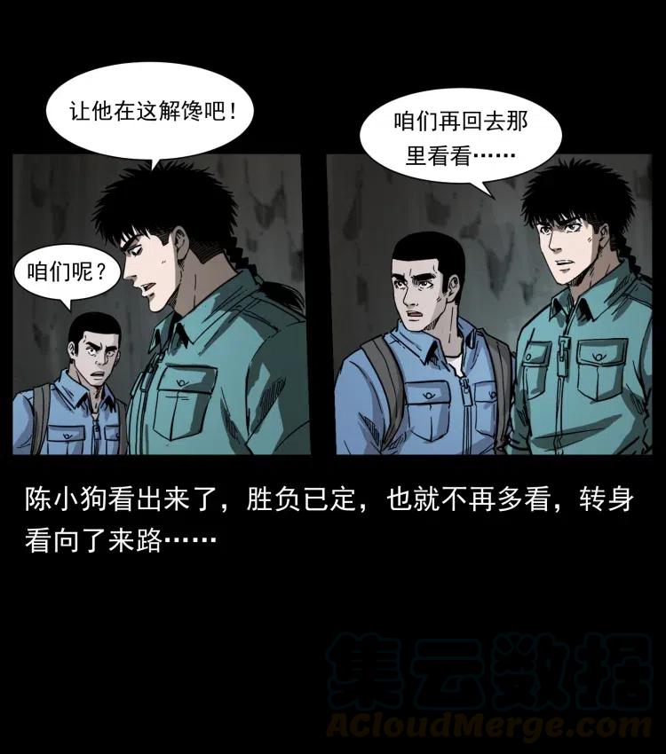 357 阴尸丹84