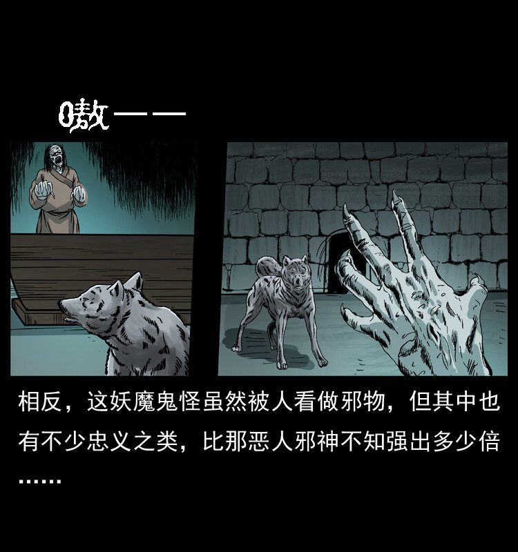 049 刨尸狗传奇268