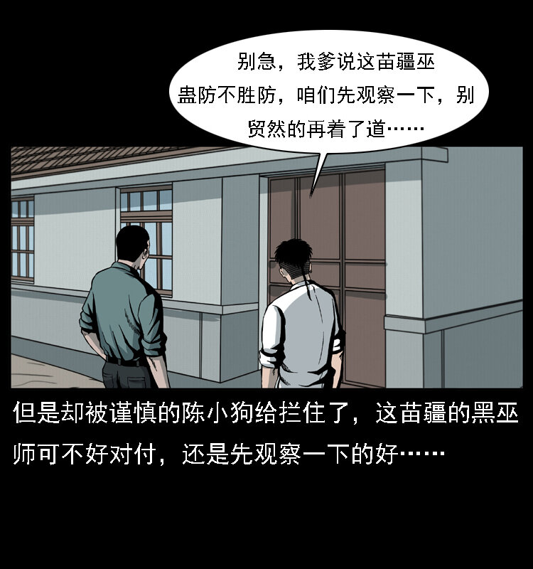 016 巫蛊之害61