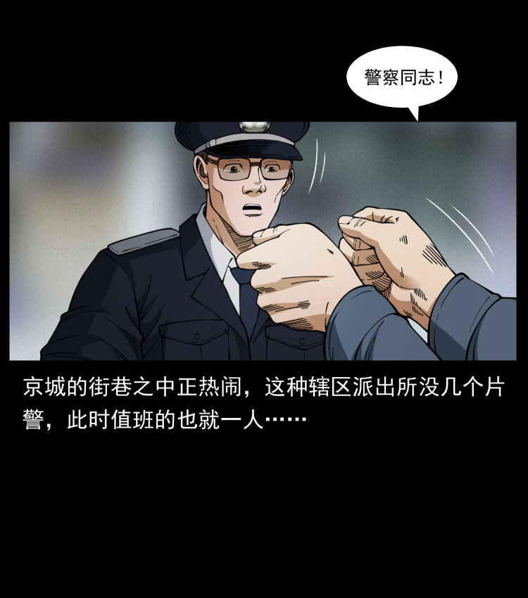 449 上古悬案46