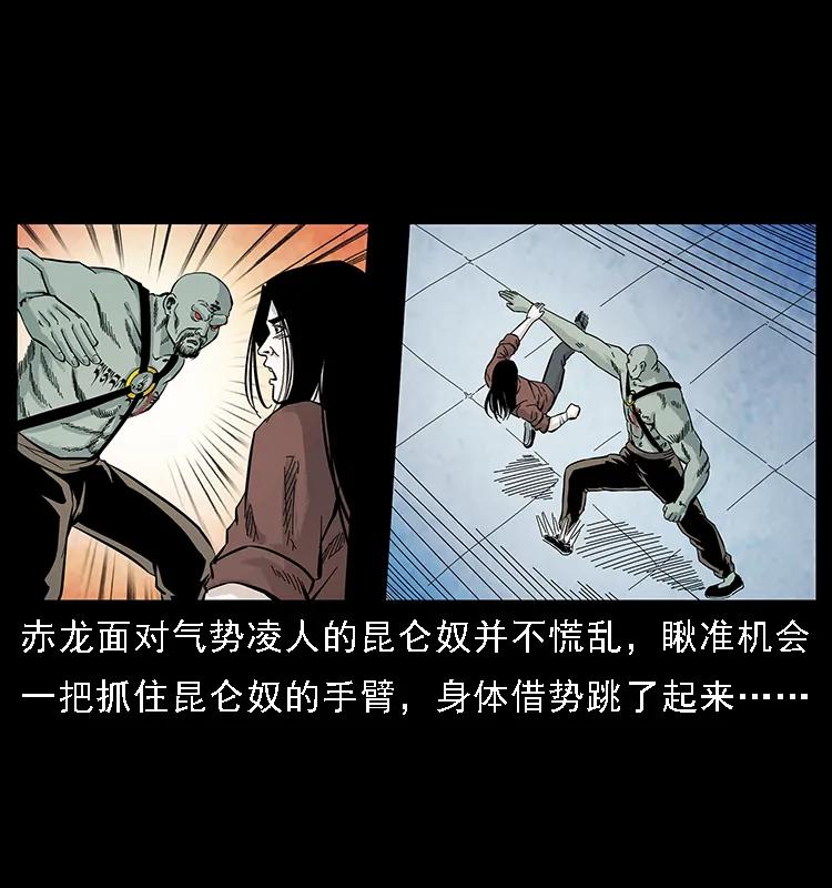 104 昆仑奴的致命之处49