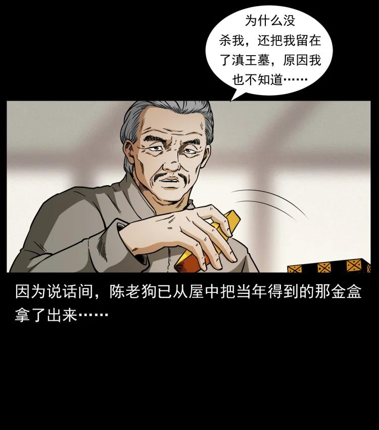 422 不死羽人70