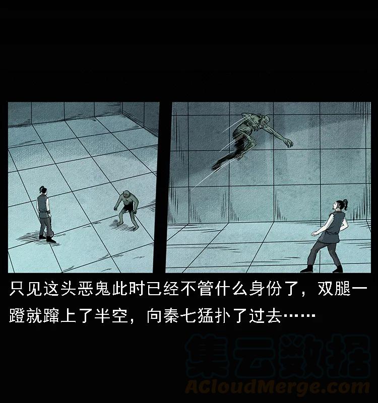 094 来自地府的恶鬼76