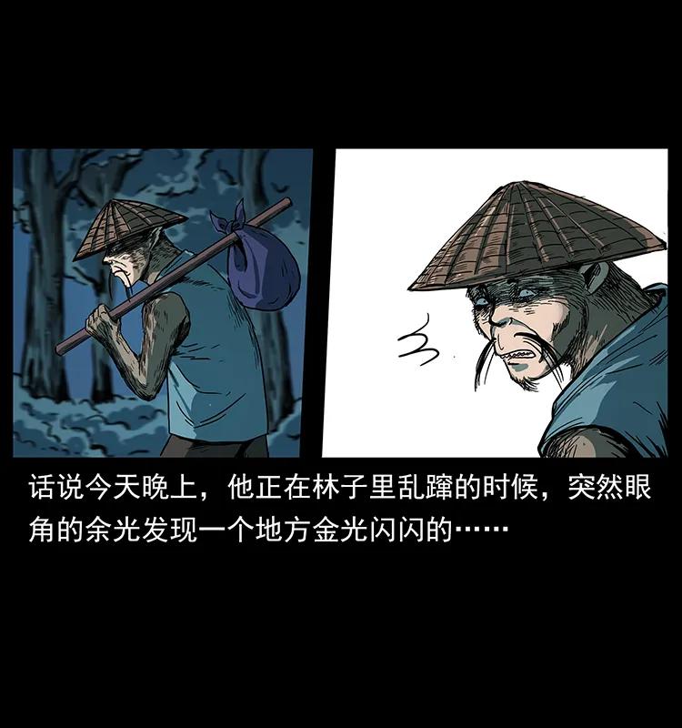 226 铁棺冢22