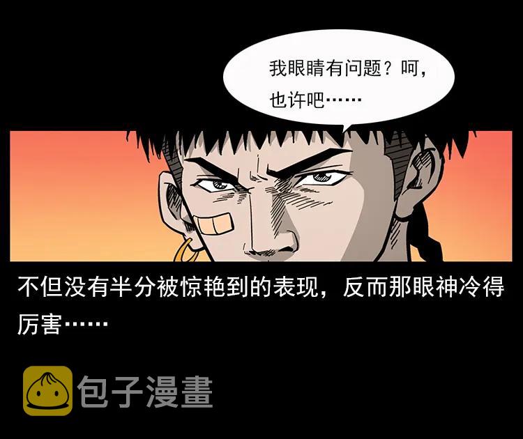 112 大明星的秘密6