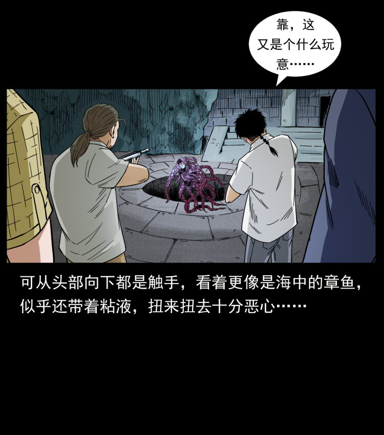 438 变异尸毒57