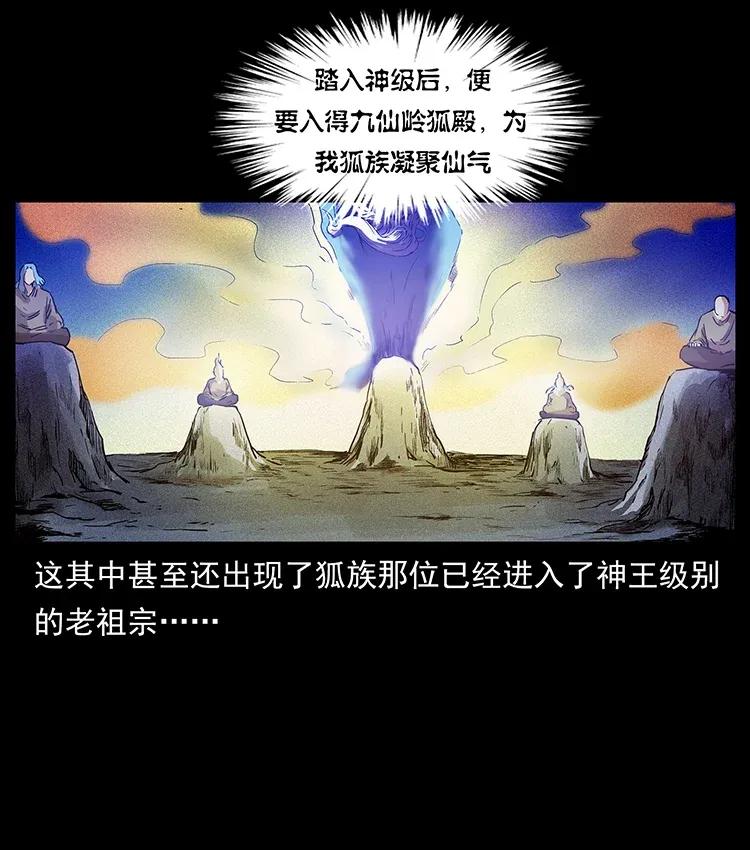 310 黑狐的神仙日子7